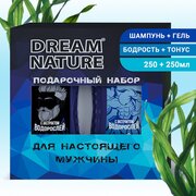 Подарочный набор мужской Dream Nature "FOR MEN" с экстрактом водорослей, шампунь 250 мл + гель 250 мл