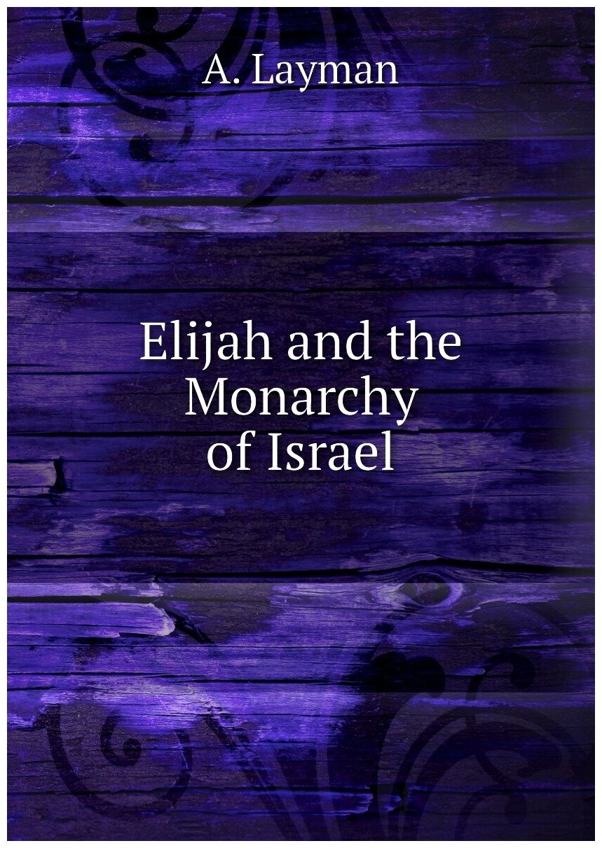 Elijah and the Monarchy of Israel