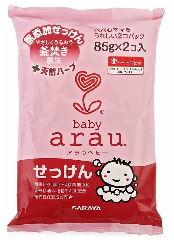 Arau Baby Soap - детское туалетное мыло (твердое) 2*85 гр.