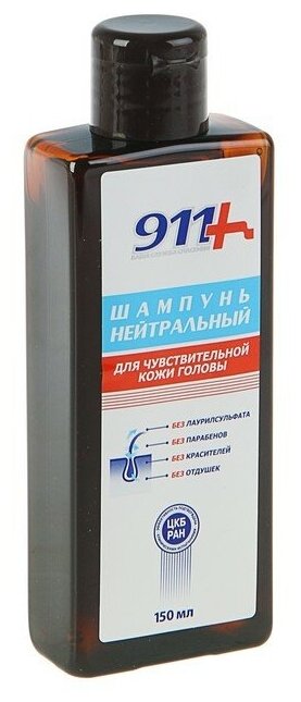911+ шампунь Нейтральный для чувствительной кожи головы, 150 мл