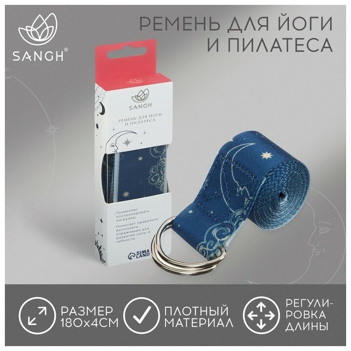 Sangh Ремень для йоги, 180 х 4 см, цвет синий