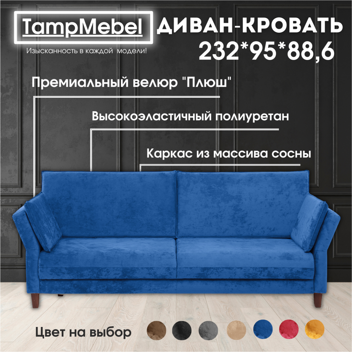 фото Диван "Пекин"