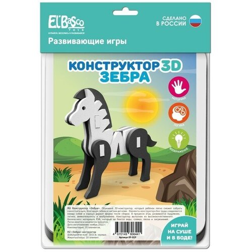 El BascoKids Конструктор «Зебра»