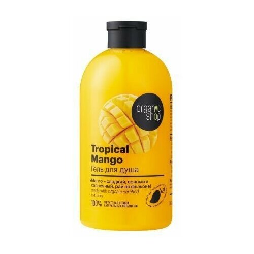 Organic Shop Гель для душа HOME MADE Tropical Mango, 500 мл