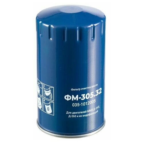 Фильтр очистки масла ФМ-305.32 (035-1012005) МД