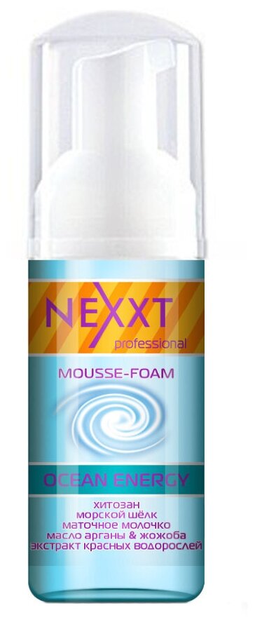 NEXXT professional Salon Treatment Care Суфле для волос "Глубокое увлажнение и питание", 150 мл