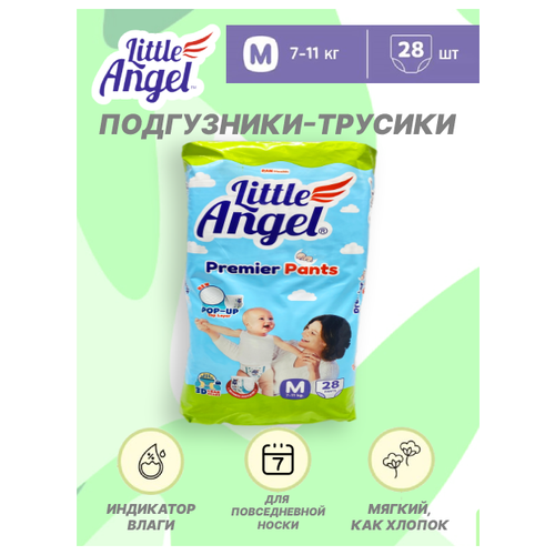 Детские подгузники-трусики повседневные Little Angel Premier Pants с индикатором заполненности М (28 шт)