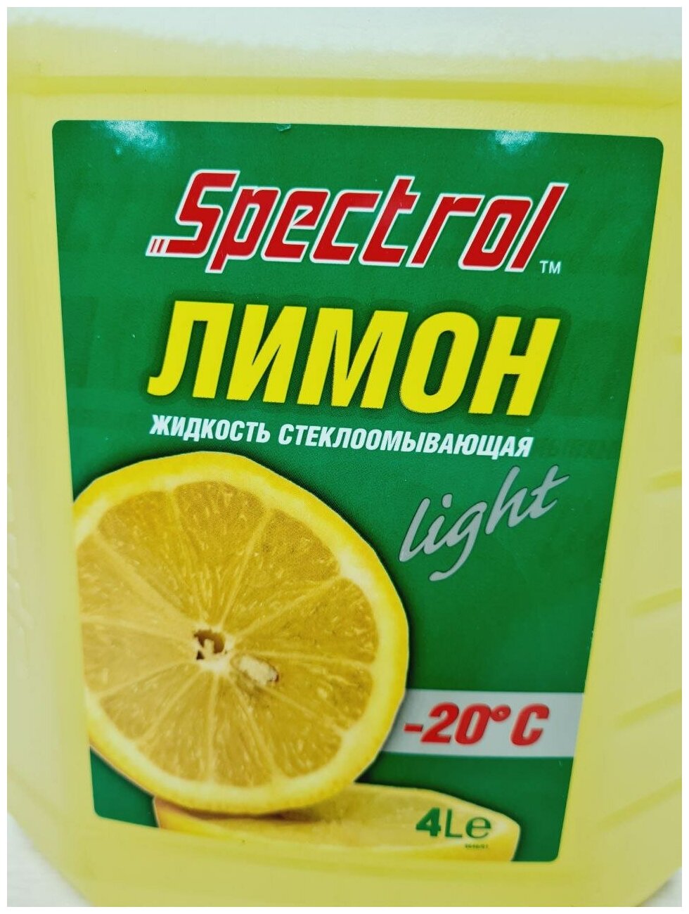 Жидкость незамерзающая SPECTROL -20C 4л