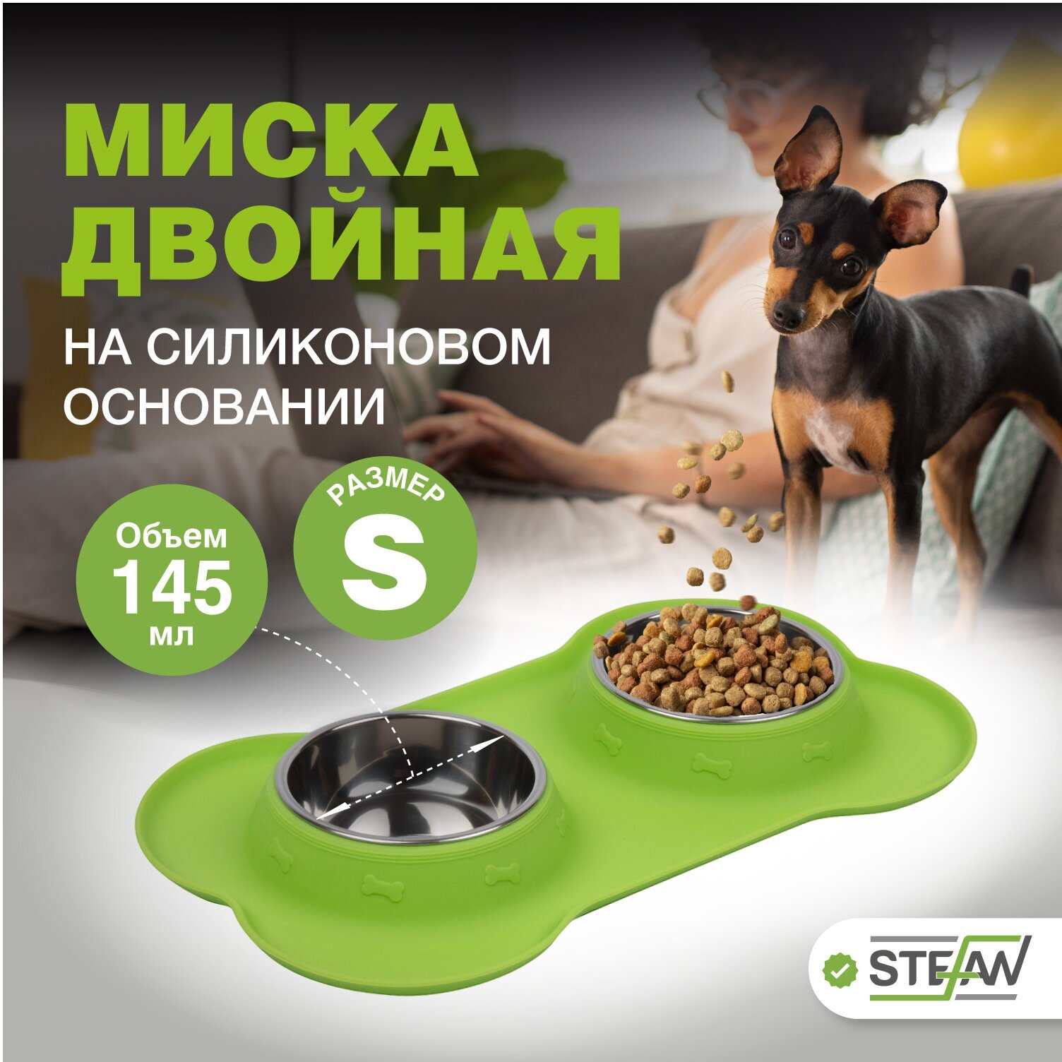 Миска двойная для собак и кошек на силиконовой подставке STEFAN (Штефан), размер S, 2x145мл, салатовая, WF36506