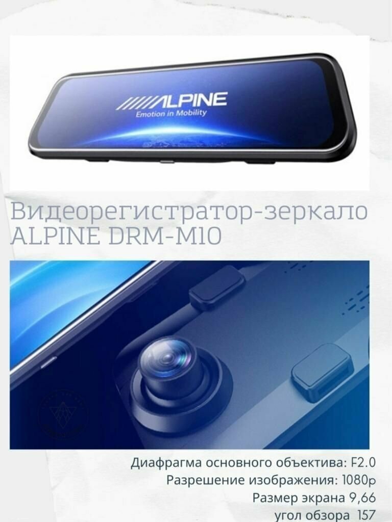 Видеорегистратор с камерой заднего вида Автомобильный регистратор Alpine сенсорный