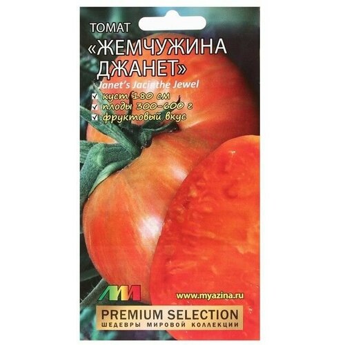 семена томат садовая жемчужина 10 шт Семена Томат Жемчужина Джанет, 5 шт 4 упаковки