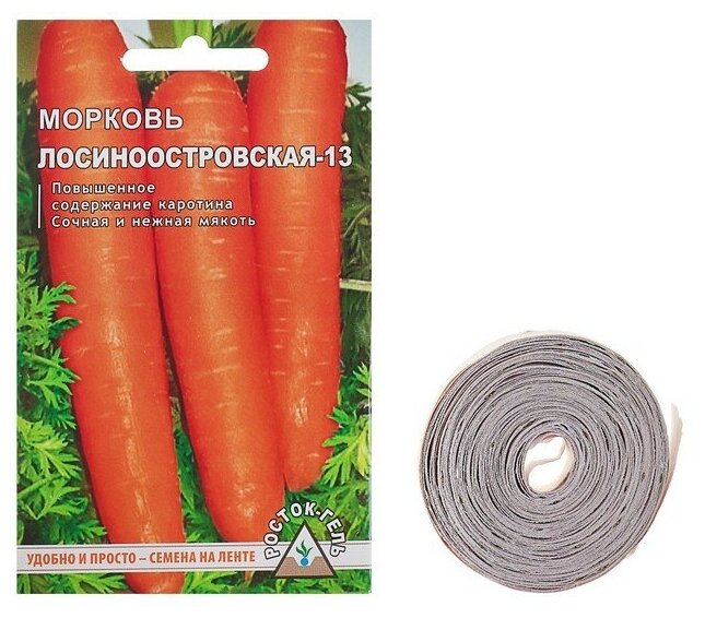 Семена Морковь "Лосиноостровская -13", семена на ленте, 8 м,