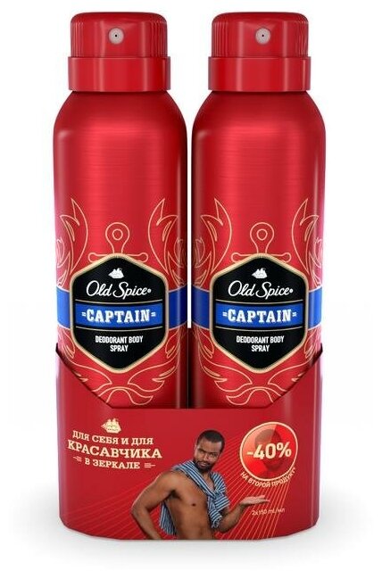 Old Spice Дезодорант спрей Captain, 2 шт., 150 мл, 150 г