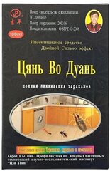 Порошок Цянь Во Дуань полная ликвидация тараканов, 15 г