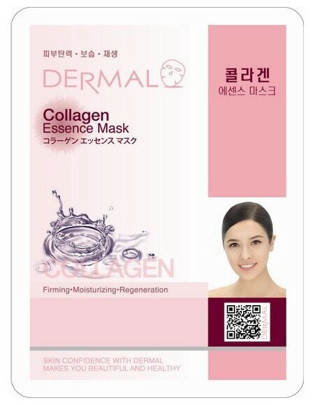 DERMAL Collagen Essence Mask тканевая маска с максимальной концентрацией коллагена, 23 г, 23 мл