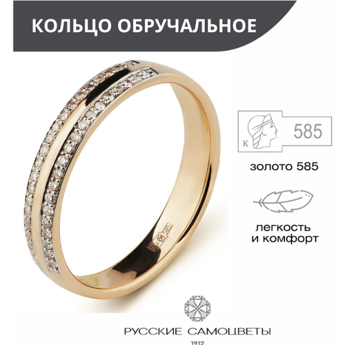 фото Кольцо обручальное русские самоцветы красное золото, 585 проба, родирование, бриллиант, размер 15.5, золотой