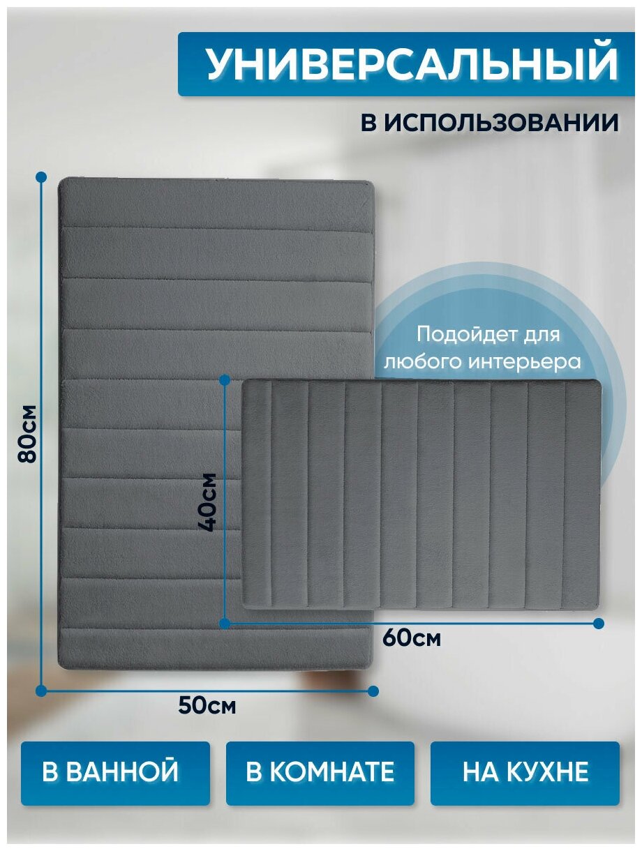 Набор ковриков для ванной и туалета Harvex, тёмно-серый, 40х60\50х80 - фотография № 5