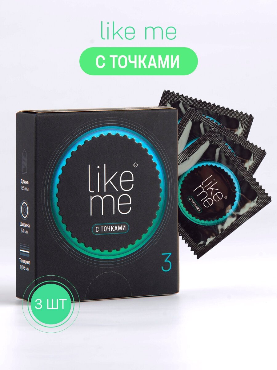 Презервативы Like Me с точками