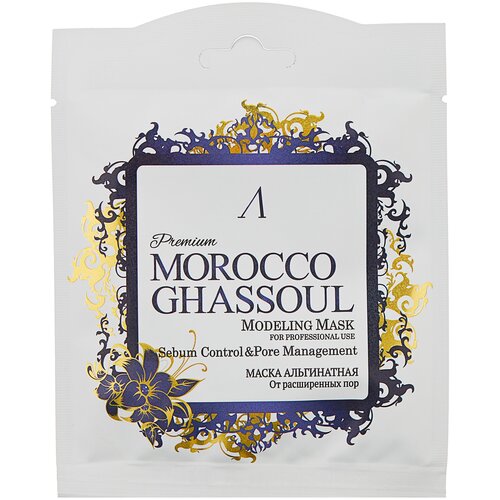 morocco ghassoul pore solution Anskin маска альгинатная Morocco Ghassoul от расширенных пор, 25 г