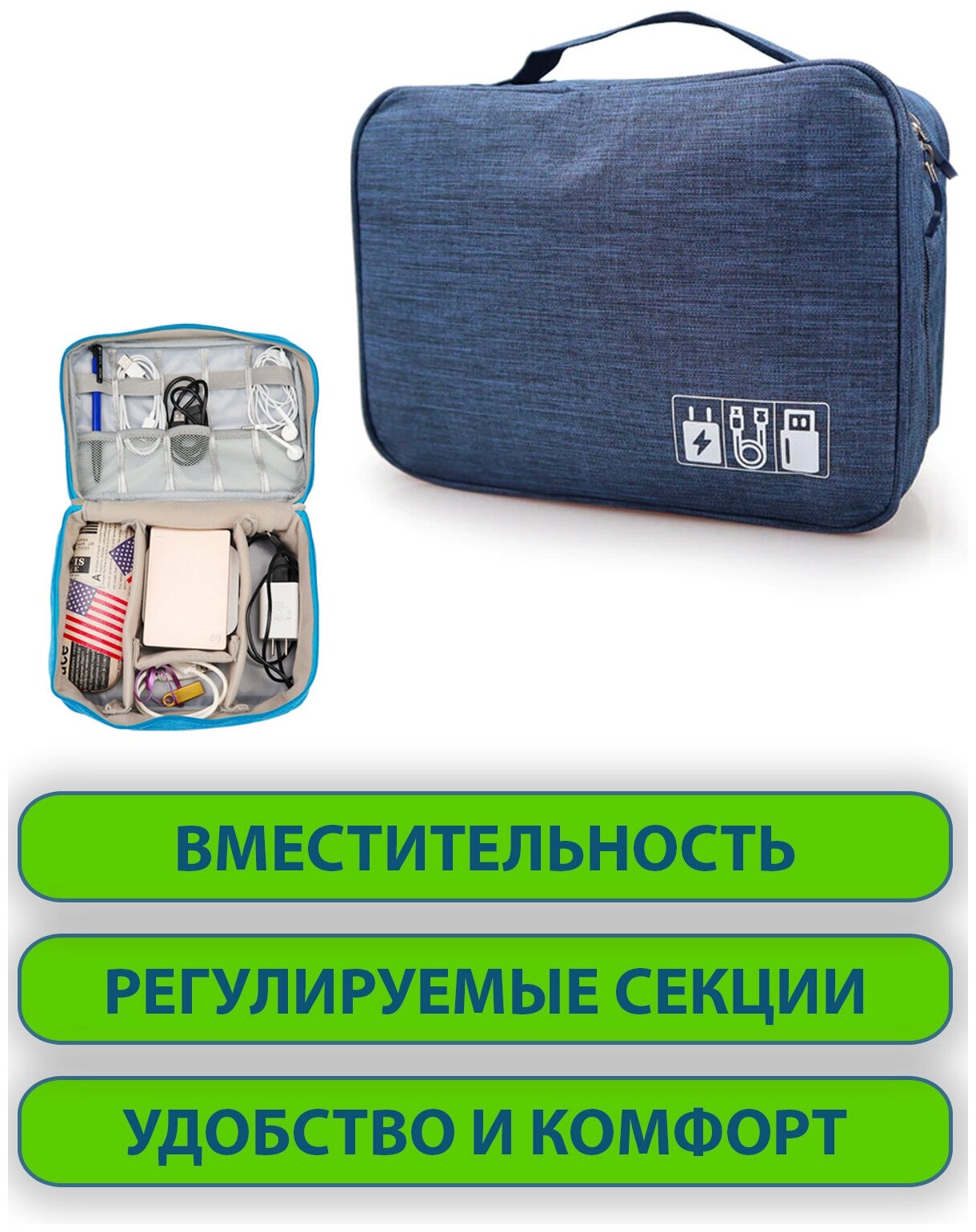 Органайзер дорожная сумка для хранения вещей, косметики и аксессуаров для телефона для путешествий и в багажник автомобиля, синий