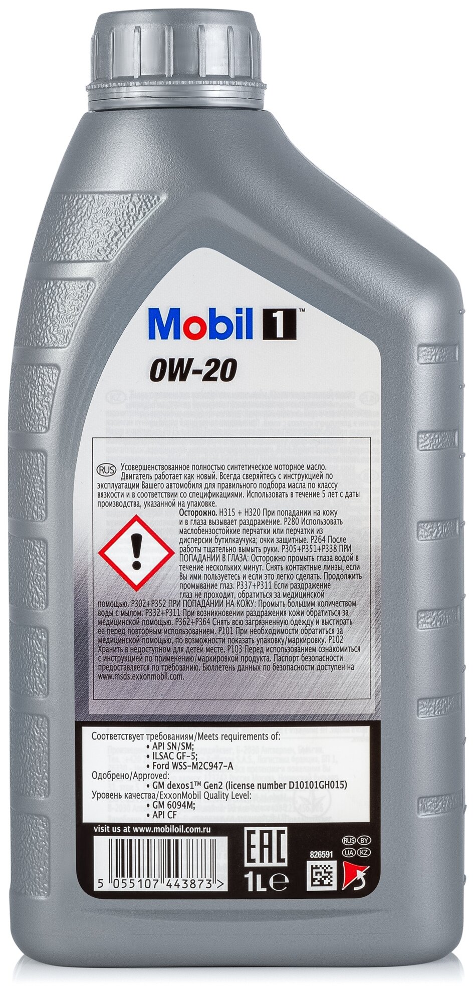 Моторное масло Mobil 1 0W-20 1L