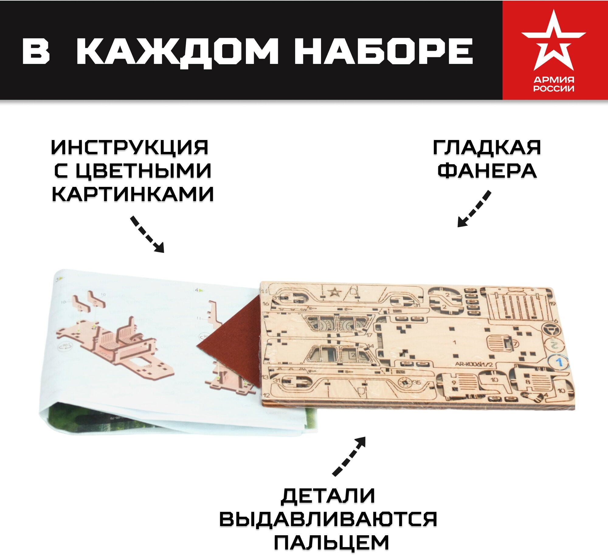 Деревянный конструктор, сборная модель Внедорожник Командир Армия России - фото №4
