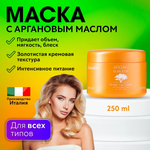 FarmaVita ARGAN SUBLIME Маска с аргановым маслом для волос - изображение