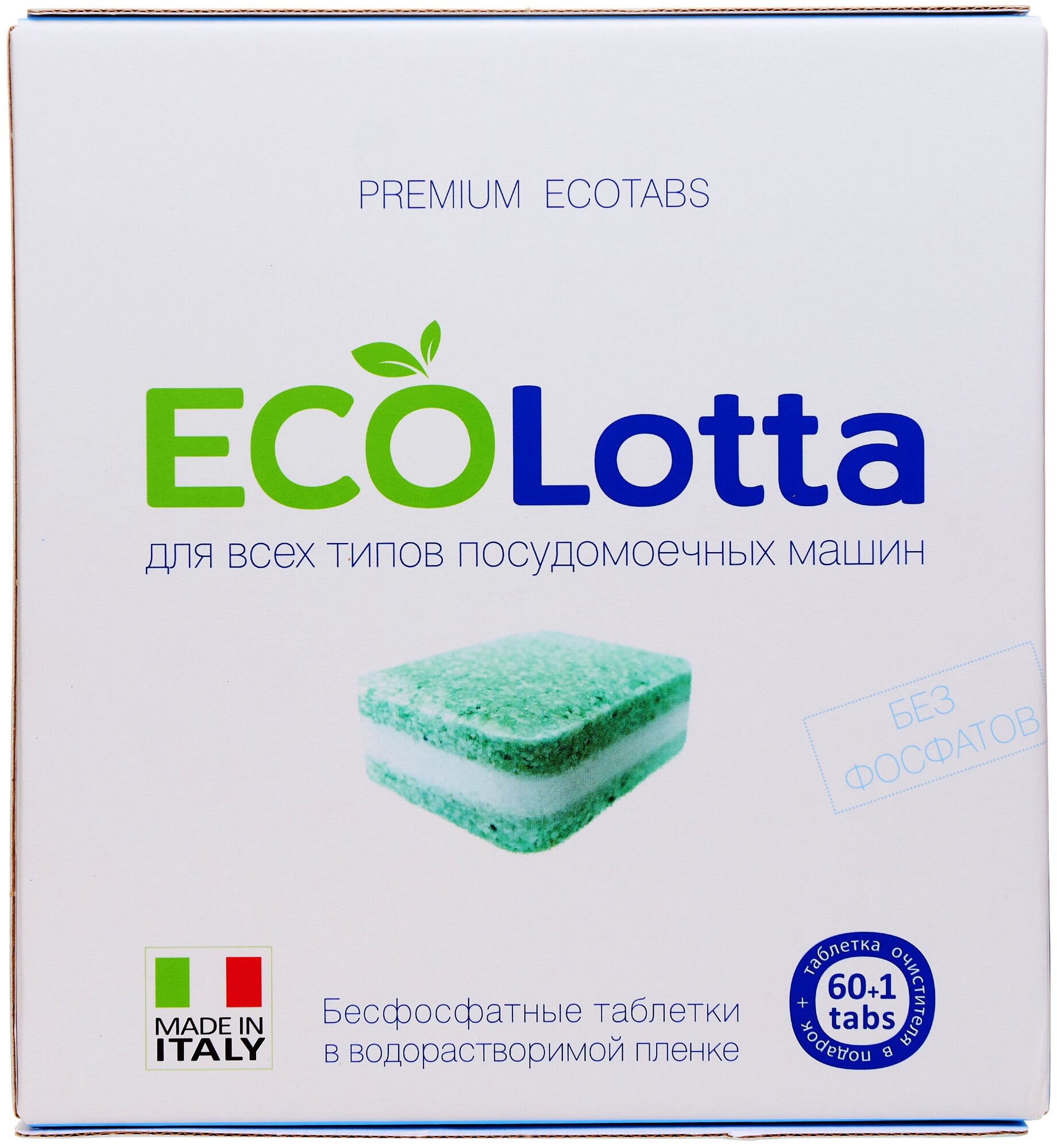 Таблетки для посудомоечной машины ECOLotta 20гр.Растворимая оболочка; 60 шт новинка - фотография № 2