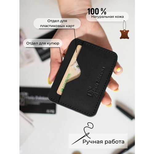 фото Визитница daria zolotareva, натуральная кожа, 2 кармана для карт, 8 визиток, для мужчин, черный