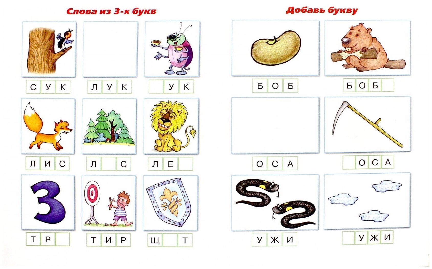 Комплект Читаем простые слова 4 тетради - фото №10