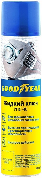 Автомобильнаяазка Goodyear GY000706