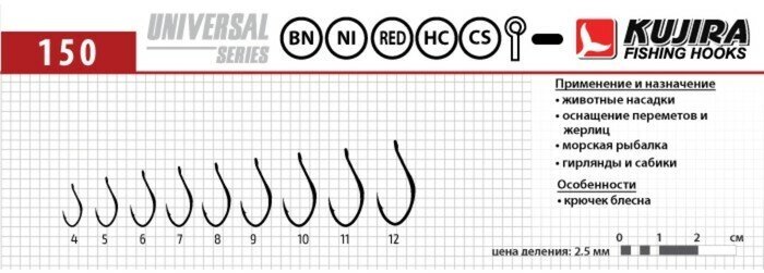 Крючки Kujira Universal 150, цвет Go, № 4, 10 шт. 9680615