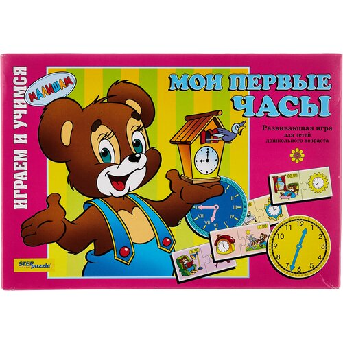 Настольная игра Step puzzle Мои первые часы Играем и учимся, 18 шт.