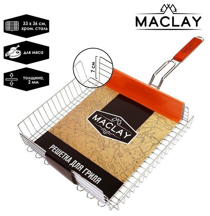 Решётка-гриль для мяса Maclay Premium нержавеющая сталь размер 68 x 36 см рабочая поверхность 36 x 33 см