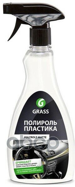 Полироль Пластика Polyrole Shine Глянцевый Блеск 600 Мл Триггер Grass 110388 GraSS арт. 110388