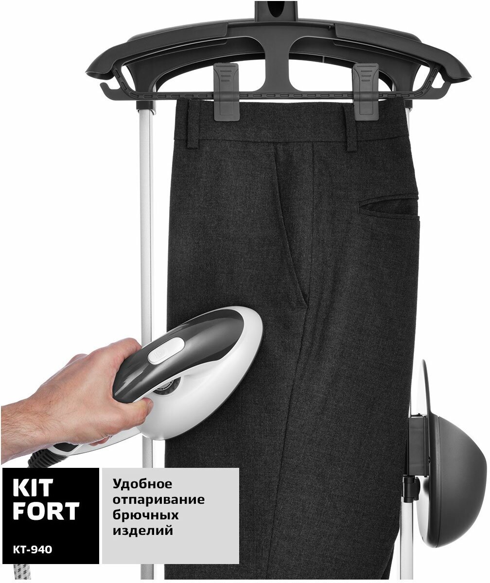 Отпариватель для одежды Kitfort KT-940