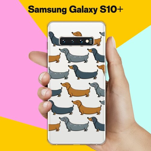 Силиконовый чехол на Samsung Galaxy S10+ Таксы / для Самсунг Галакси С10 Плюс
