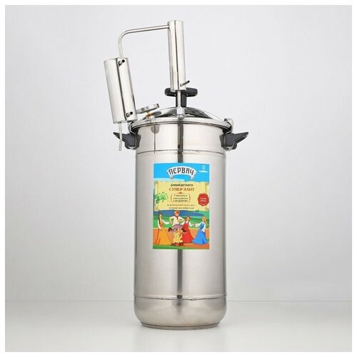 Домашний дистиллятор Первач Супер-Элит 20л двойное капсульное дно 1441600₽