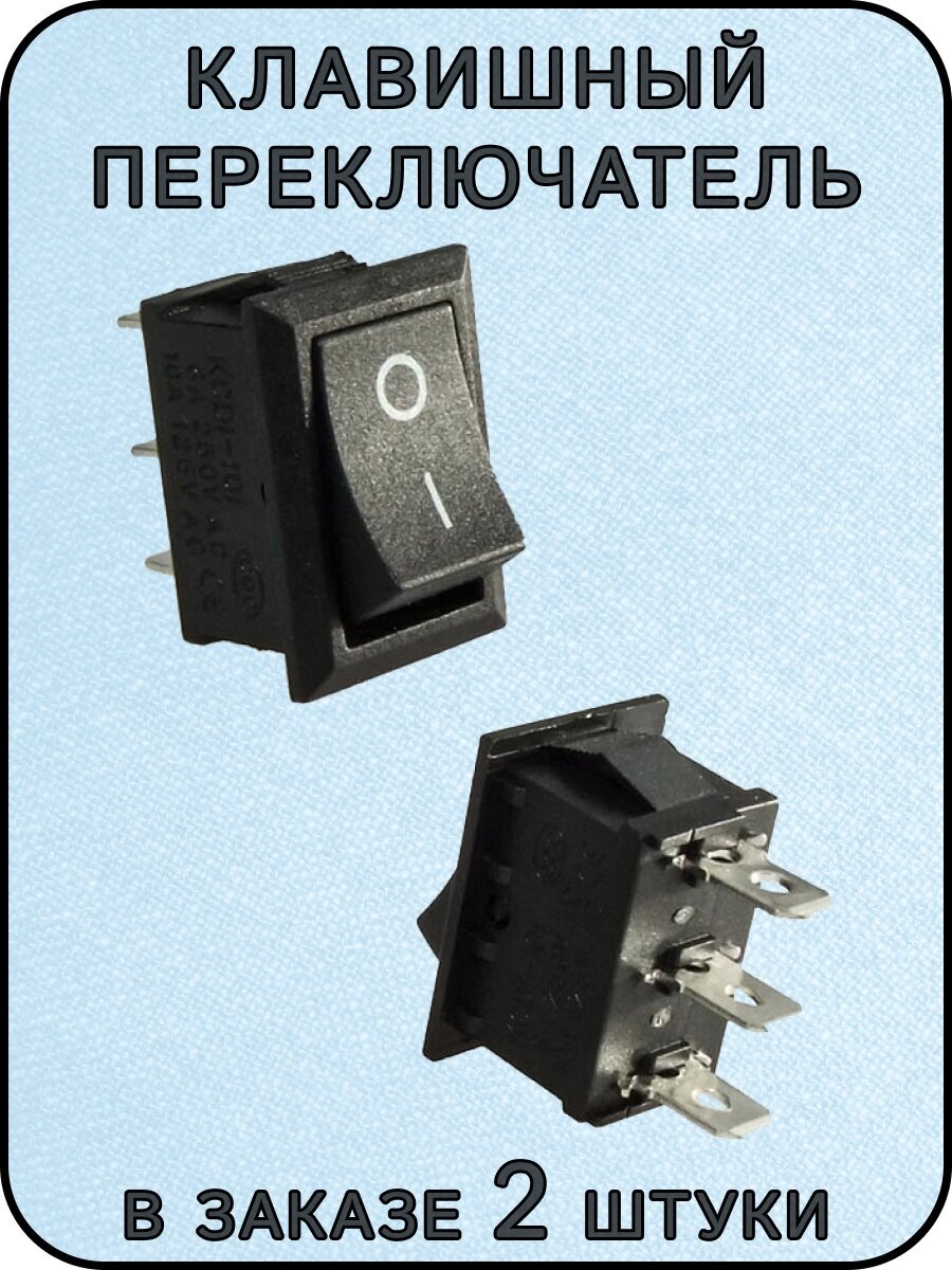 фото Клавишный переключатель KCD1-102-C3-B/3P, ON-ON