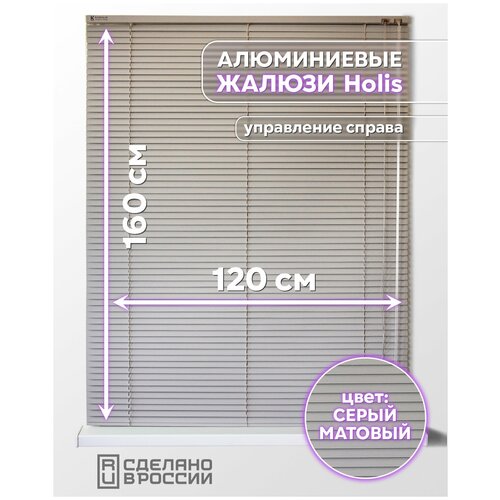 Алюминиевые горизонтальные жалюзи на окна с системой 