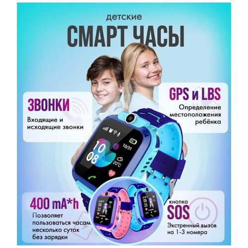 Детские смарт-часы Умные часы для детей Kids Smart Watch с функцией SOS с SIM-картой и отслеживанием голубой 119900₽