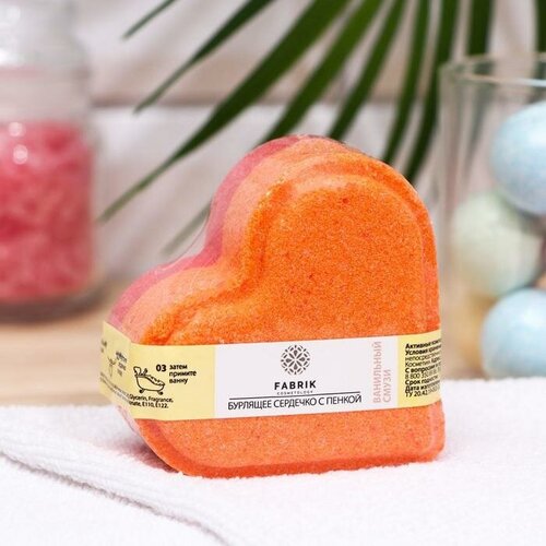бурлящее сердце для ванн fabrik cosmetology love 110 гр Бомбочка для ванн Fabrik Cosmetology «Ванильный смузи», 110 г
