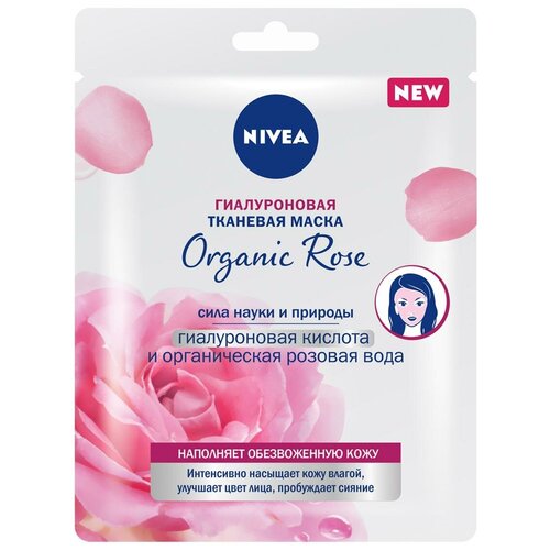 Интенсивно увлажняющая гиалуроновая тканевая маска для лица Nivea Organic Rose c розовой водой, 1 шт