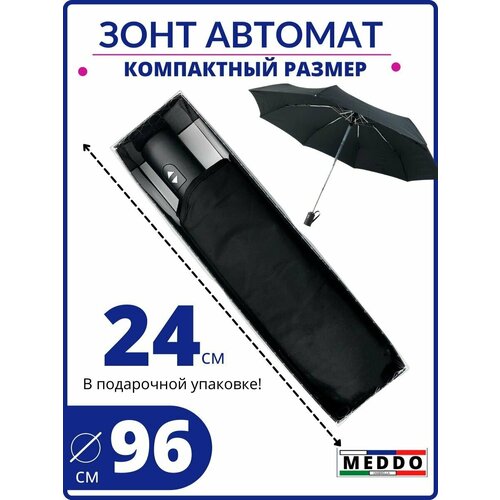 фото Мини-зонт meddo, автомат, 4 сложения, купол 96 см., 8 спиц, черный