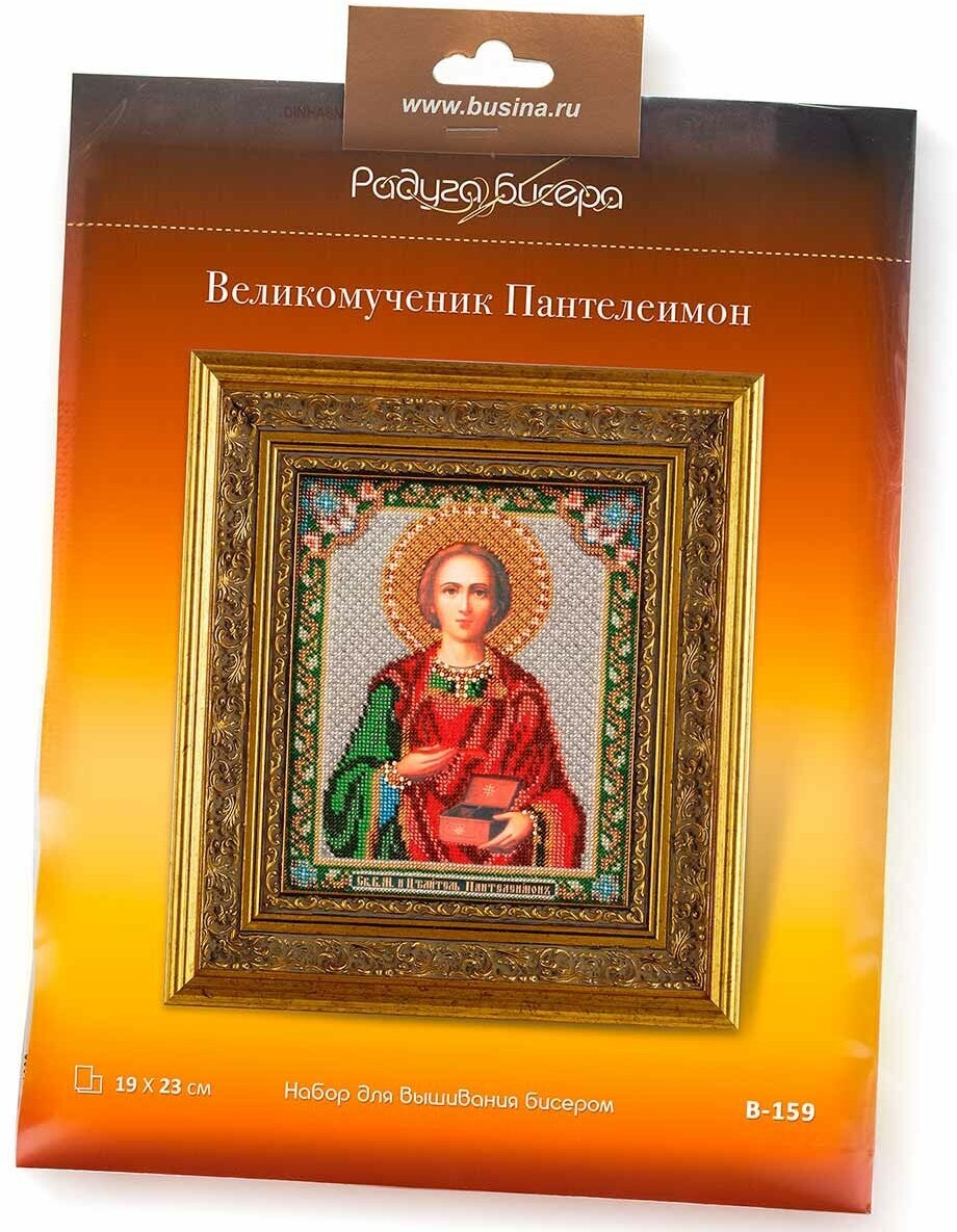 B-159 "Свт. В.М. и Целитель Пантелеимон" Кроше (Радуга бисера) - фото №10