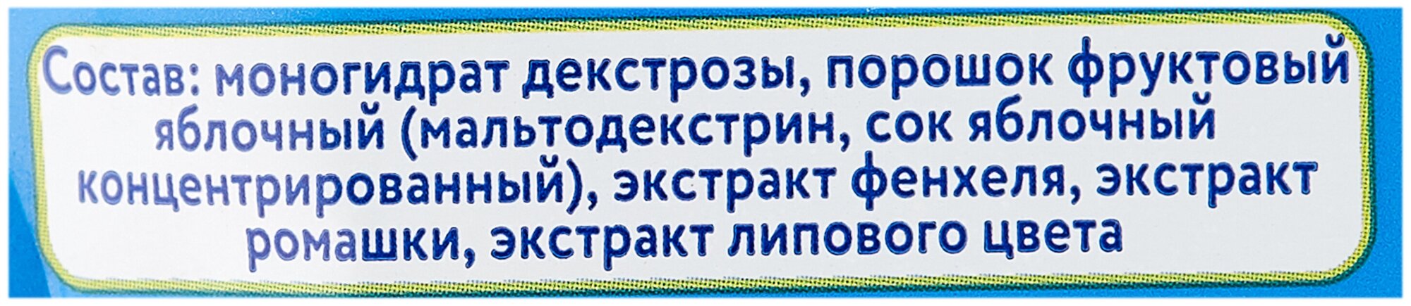 Чай детский Когда Я вырасту Яблоко Фенхель Ромашка липовый цвет 85г - фото №4