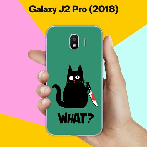 Силиконовый чехол на Samsung Galaxy J2 Pro (2018) What? / для Самсунг Галакси Джей 2 Про силиконовый чехол на samsung galaxy j2 pro 2018 довольная лиса для самсунг галакси джей 2 про