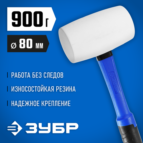 Киянка слесарная ЗУБР 20531-900_z02, 0.9 кг