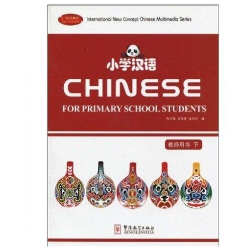 Chinese for Primary School Students Teachers Book II