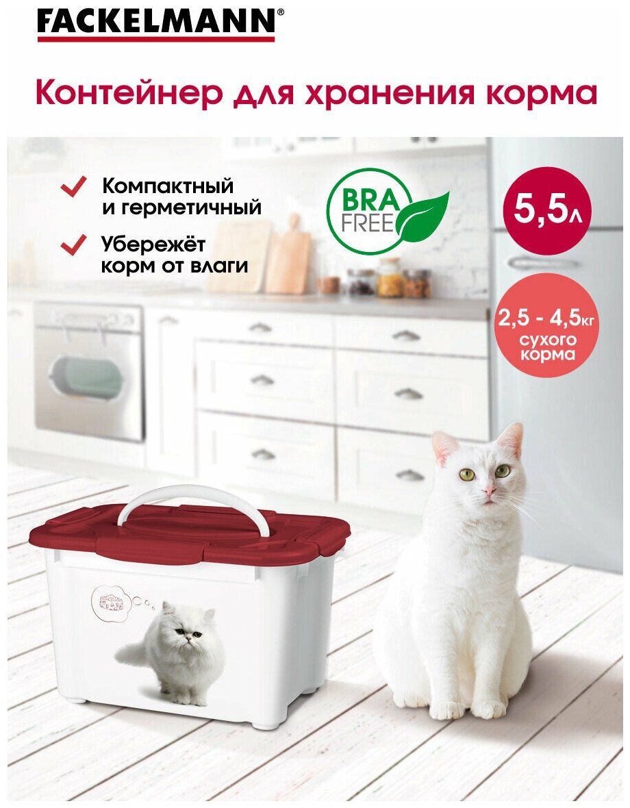 Контейнер для корма Lucky Pet 53 л для собак и домашних животных